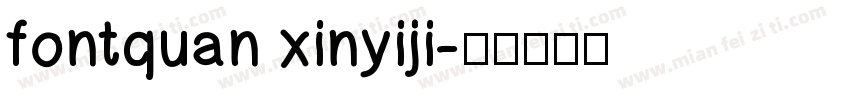 fontquan xinyiji字体转换